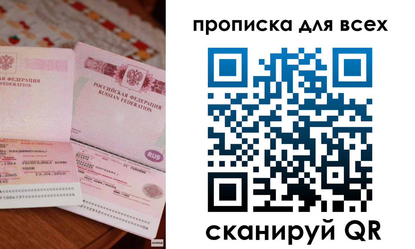 временная регистрация собственник в Черногорске