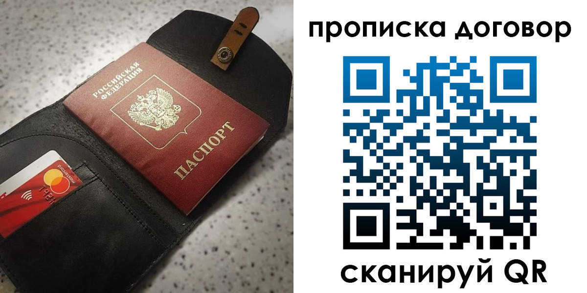 найти адрес прописки в Черногорске