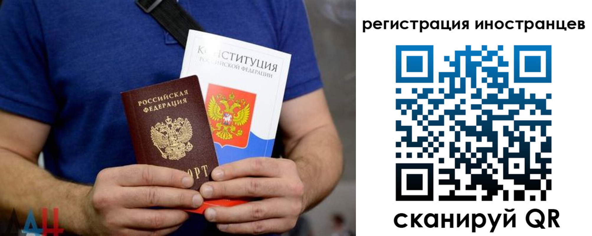 временная прописка в Черногорске