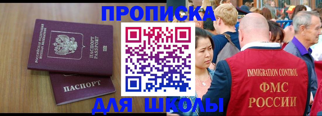 временная регистрация в Черногорске