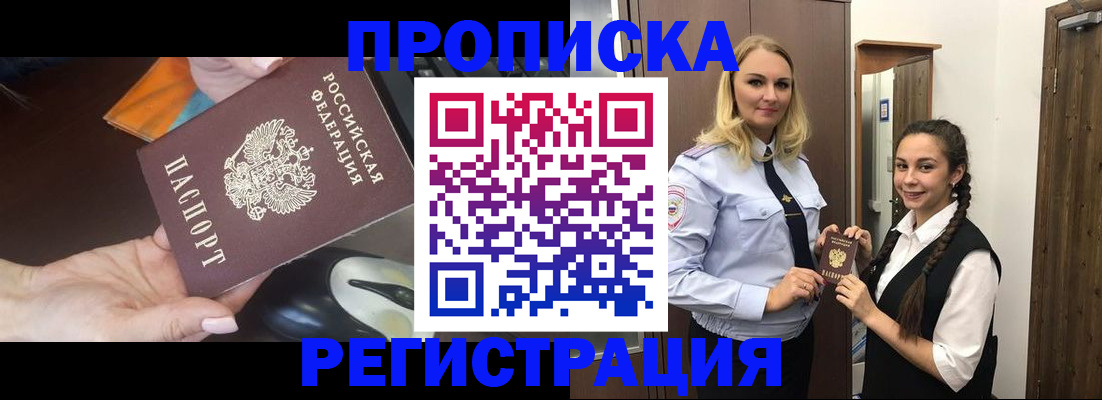 временная регистрация госуслуги в Черногорске
