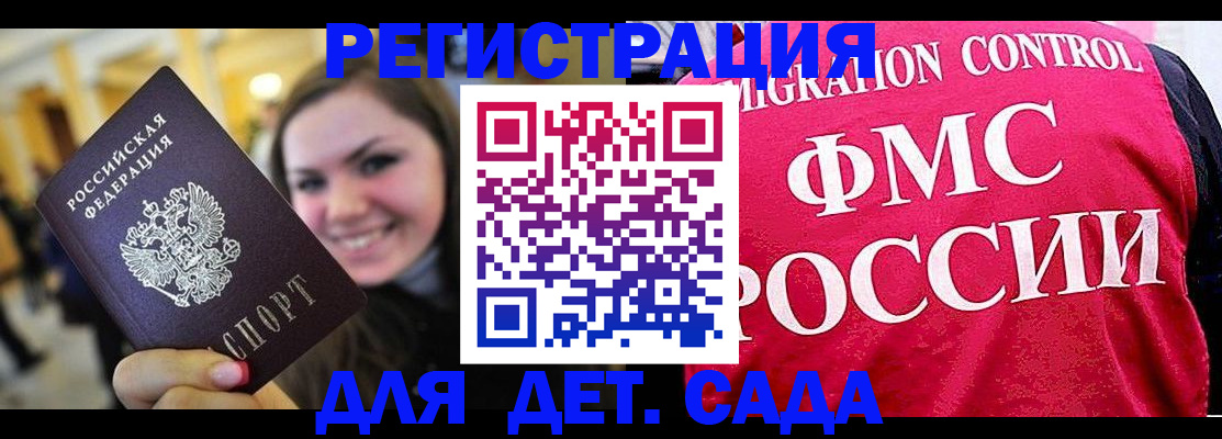 прописка для работы в Черногорске