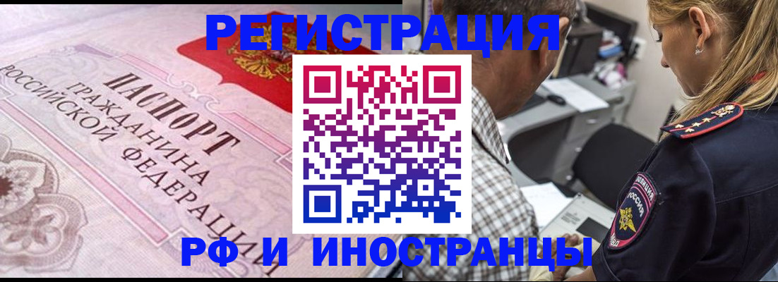 прописка для кредита в Черногорске